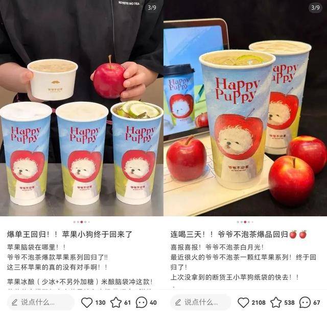行业增速第一！好喝好玩的“爷爷不泡茶”拿捏Z世代_行业增速第一！好喝好玩的“爷爷不泡茶”拿捏Z世代_