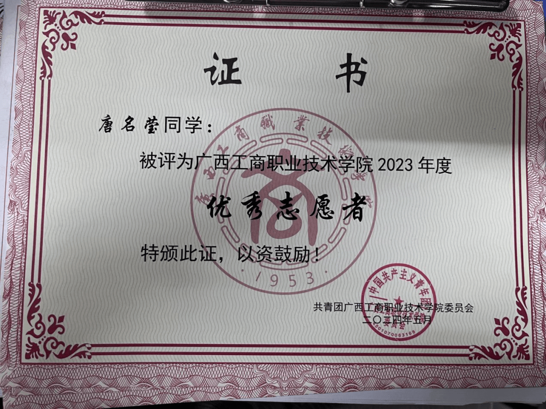 学院信息与网络管理协会宣传部副部长毕业去向:广西财经学院在校期间