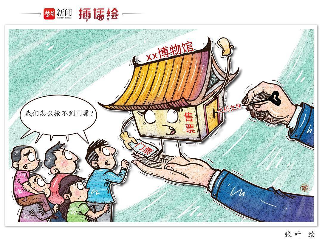 暑期将至热门博物馆一票难求，黄牛猖獗损害