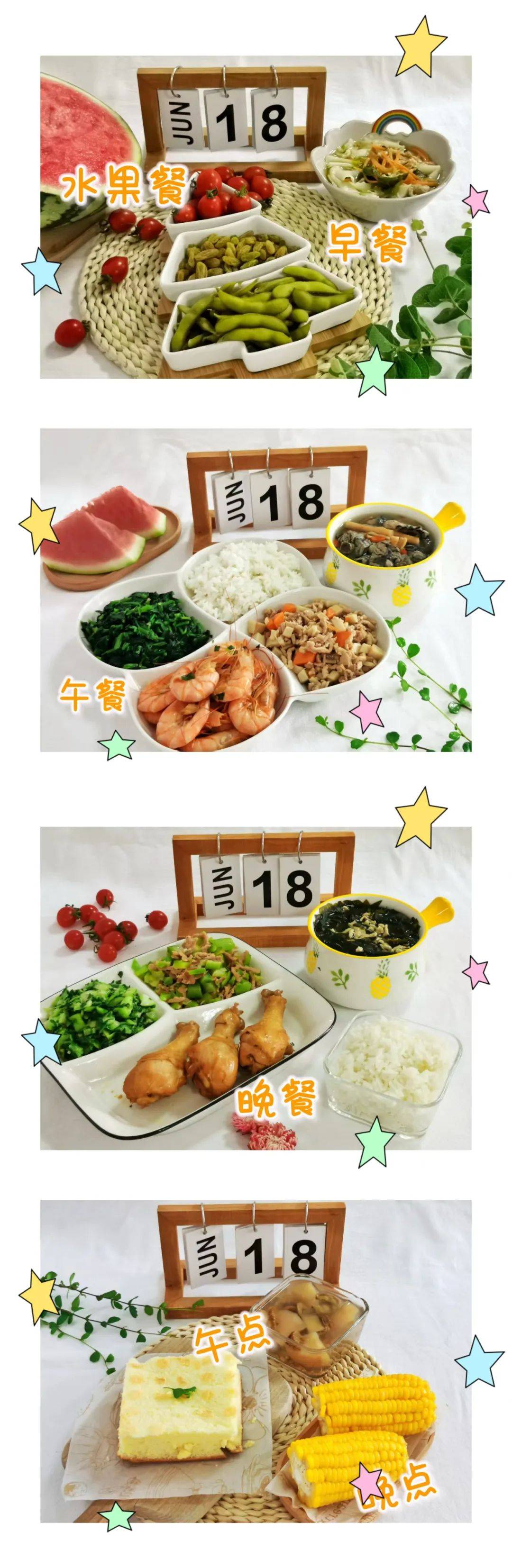 幼儿园带量食谱春季_幼儿带量食谱怎么做_