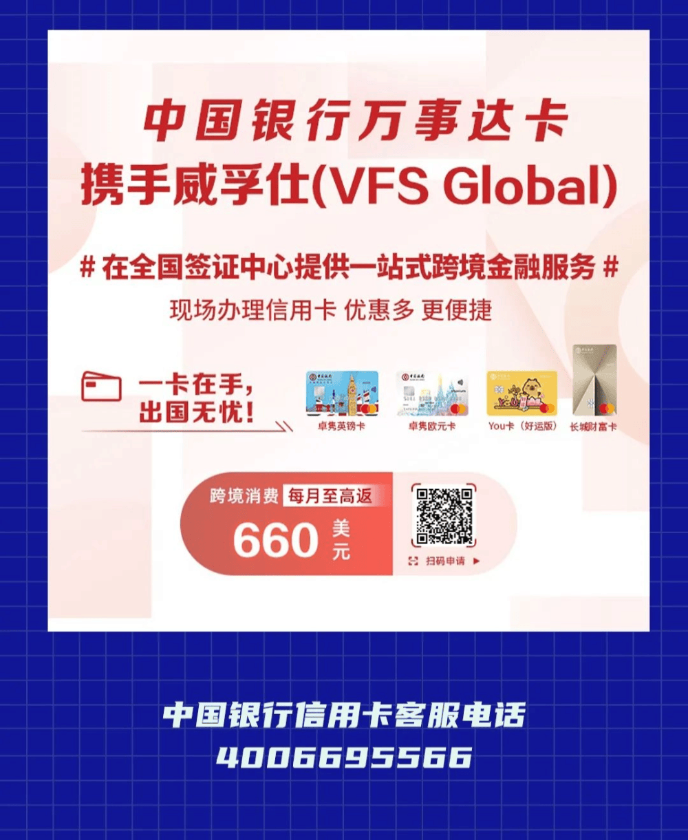 中国银行信用卡电话24小时人工服务(中国银行信用卡电话24小时人工服务电话)
