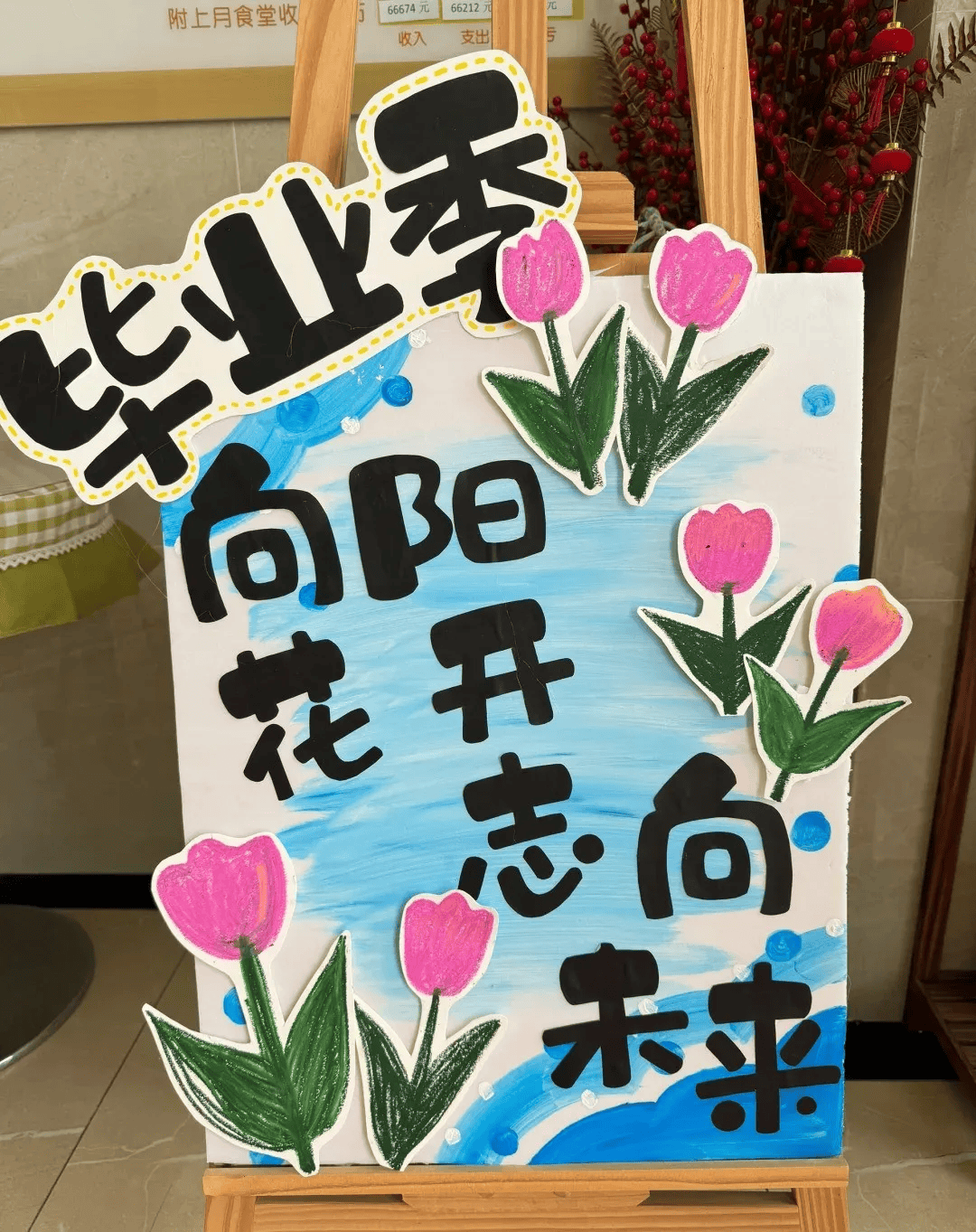 幼儿园大班毕业展板