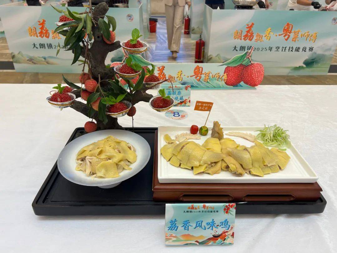 大朗镇2025年“朗荔飘香粤菜师傅”烹饪技能大赛精彩上演__大朗镇2025年“朗荔飘香粤菜师傅”烹饪技能大赛精彩上演