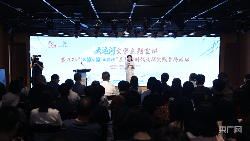 大运河申遗成功十一周年！这场文学主题宣讲活动有何特别之处？