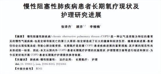 为什么到了夏天慢阻肺更厉害高温来袭，医生叮嘱慢阻肺病人：宁愿躺着不动，也别养成3大恶习_https://www.jmylbn.com_新闻资讯_第9张