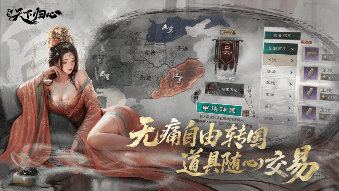 _SLG红海再迎重磅大玩家：《三国：天下归心》首爆，瞄准Z世代新国战_SLG红海再迎重磅大玩家：《三国：天下归心》首爆，瞄准Z世代新国战