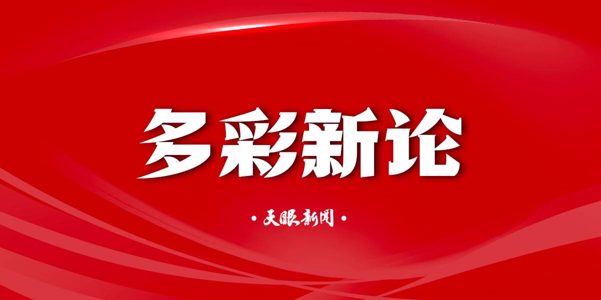 【多彩新论 】解决真问题,真解决问题_环保_企业_服务