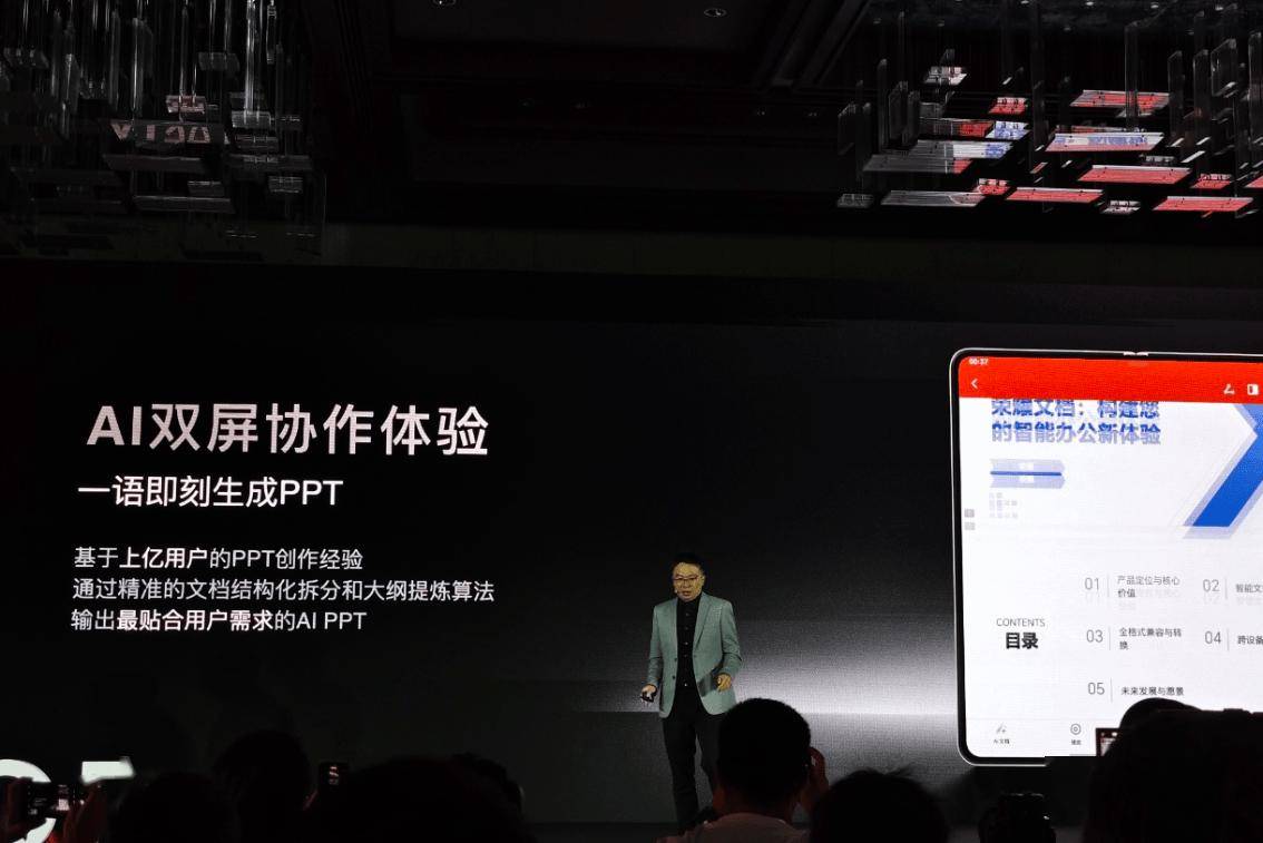 荣耀发布全新AI智能体：Magic V5搭载，折叠屏实现自主多任务并行