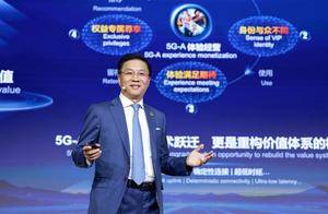 激发体验经营心动时刻，加速5G-A商业成功
