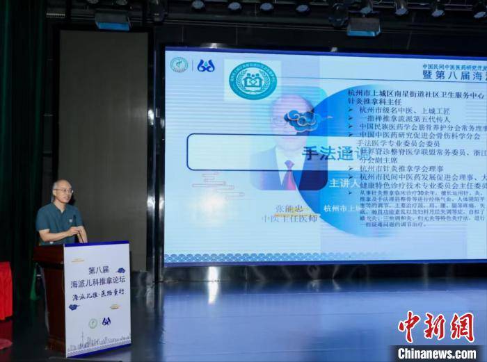好满射太多了装不下了APP:中医儿科专家汇聚上海 流派传承发展造福各地儿童