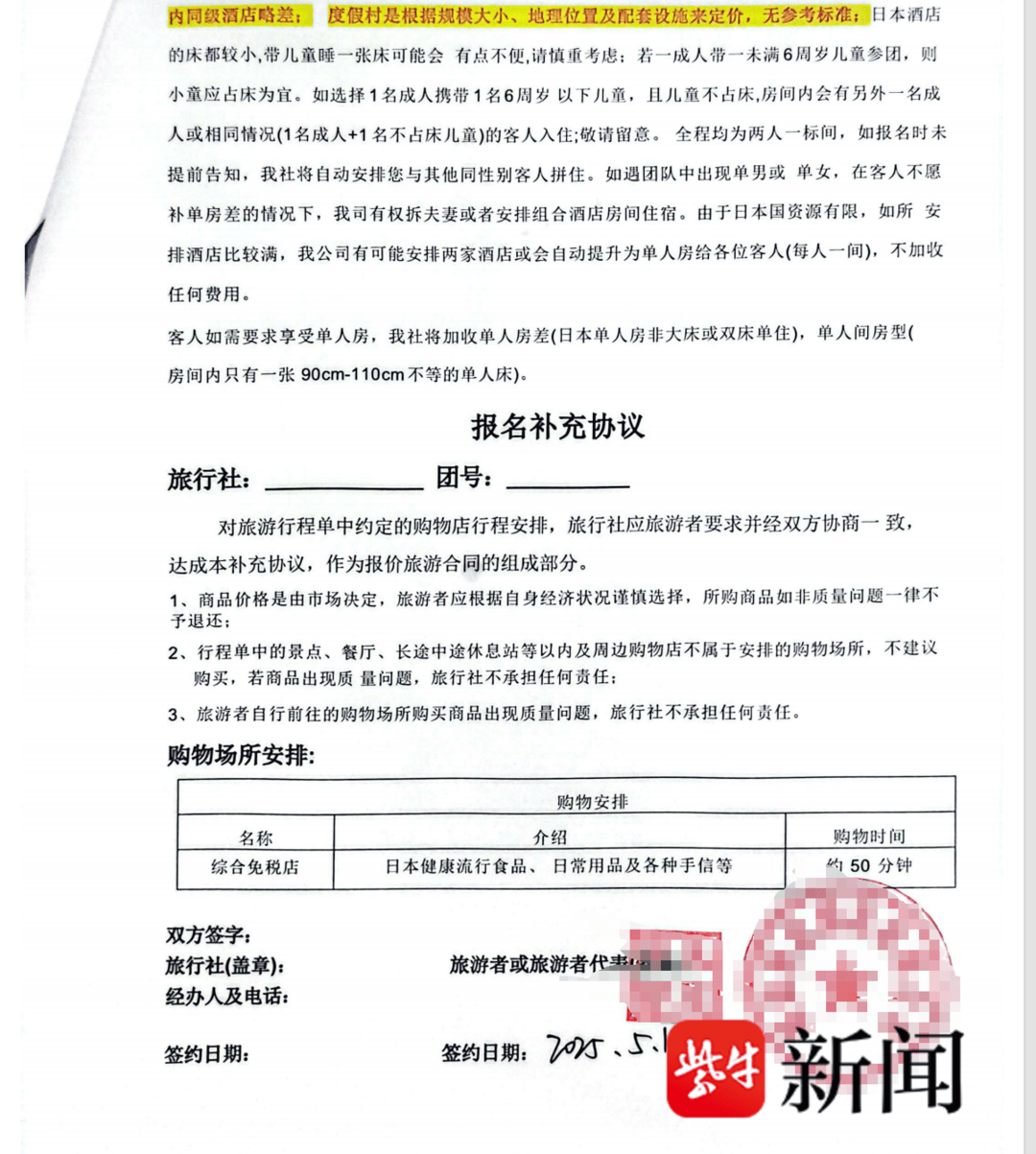 十八禁色图:父母参团赴日旅游，买回来4大箱保健品，高达20万元！女儿震惊：有的单品买了20多瓶