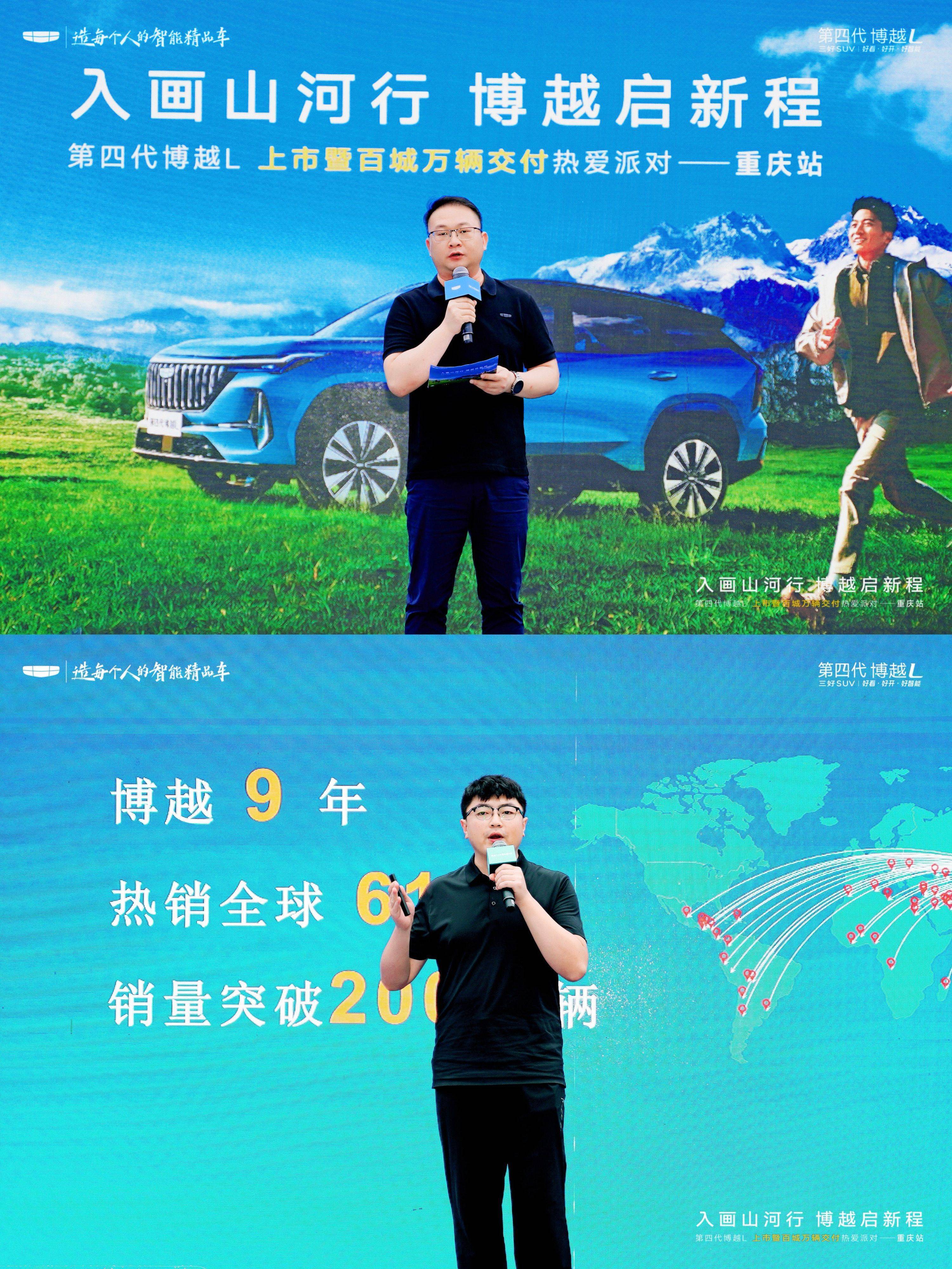 山城热辣启幕，第四代博越L重庆上市盛典闪耀登场！