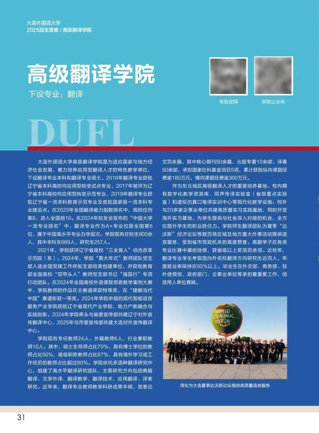 大连留学机构去日本留学需要什么学厉留学在线 大连留学机构去日本留学需要什么学厉留学在线