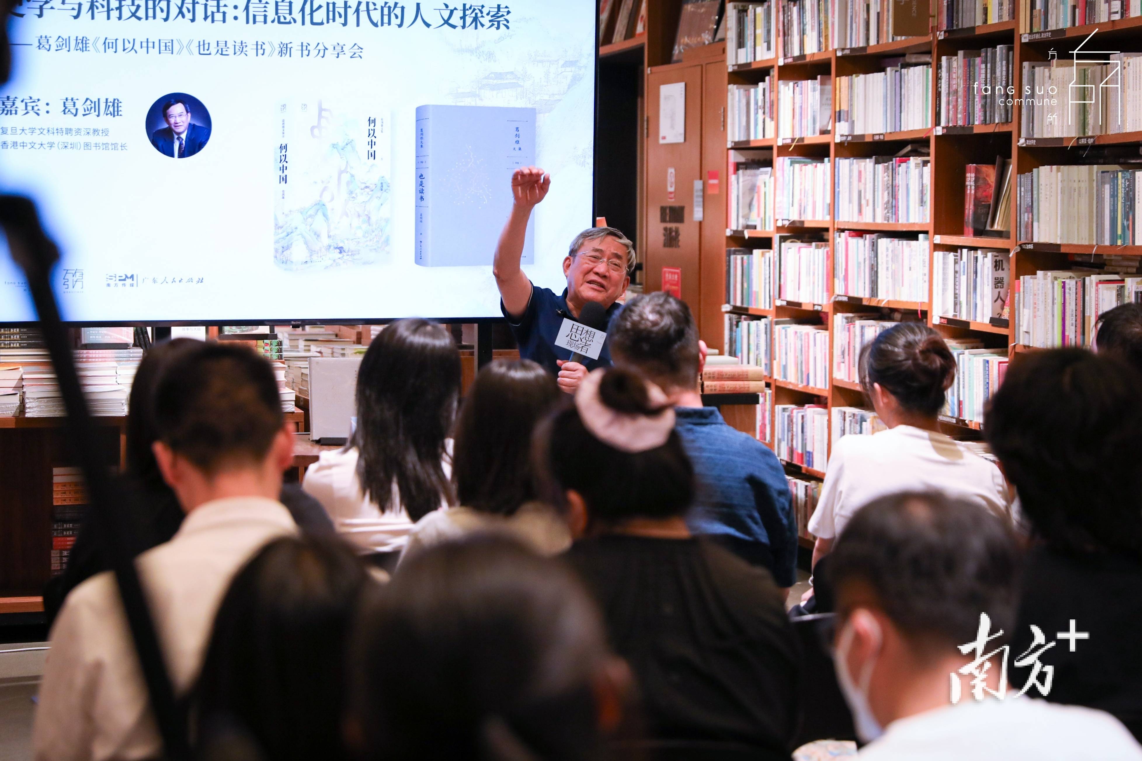 专访葛剑雄：在“历史热”潮流中坚守学者使命｜名家有约__专访葛剑雄：在“历史热”潮流中坚守学者使命｜名家有约