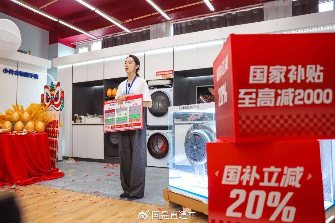 国补：撬动超万亿消费！