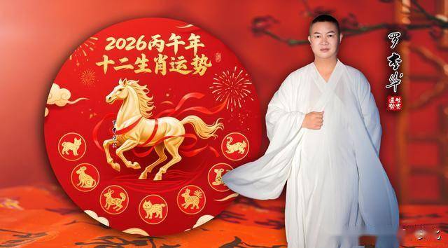 12生肖运势