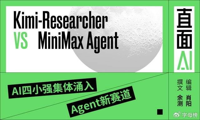 实测Kimi首个Agent：智能体与模型之间的区隔消失了？