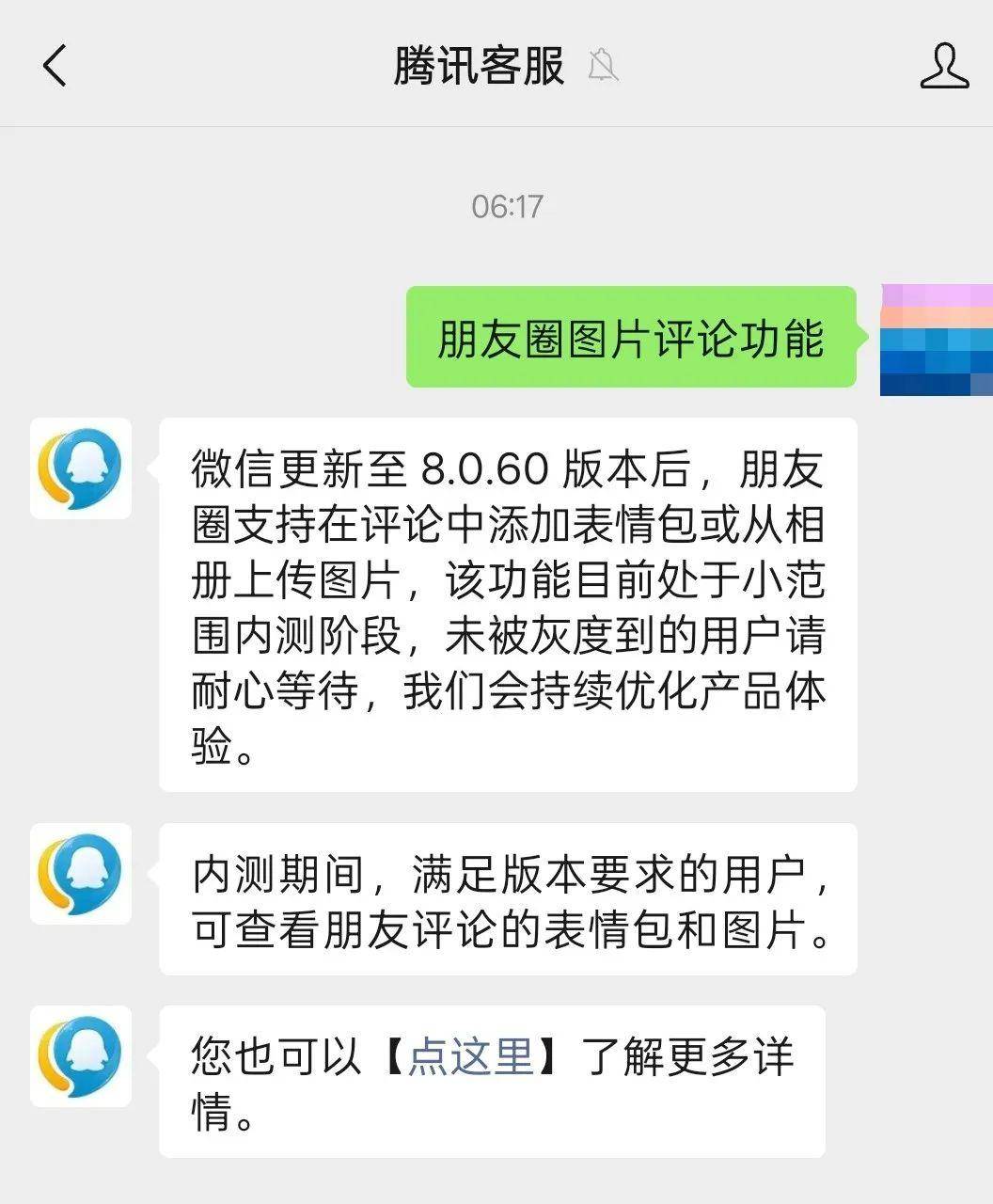 微信朋友圈有新功能！网友：终于可以了