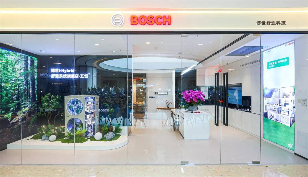 博世i-Hybrid旗舰店沪上启航，探索高端舒适家居新境界_系统_空气_科技
