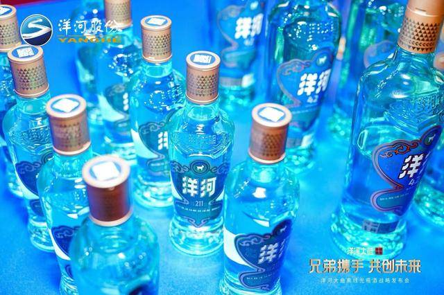 兄弟携手共创未来！洋河大曲高线光瓶酒战略