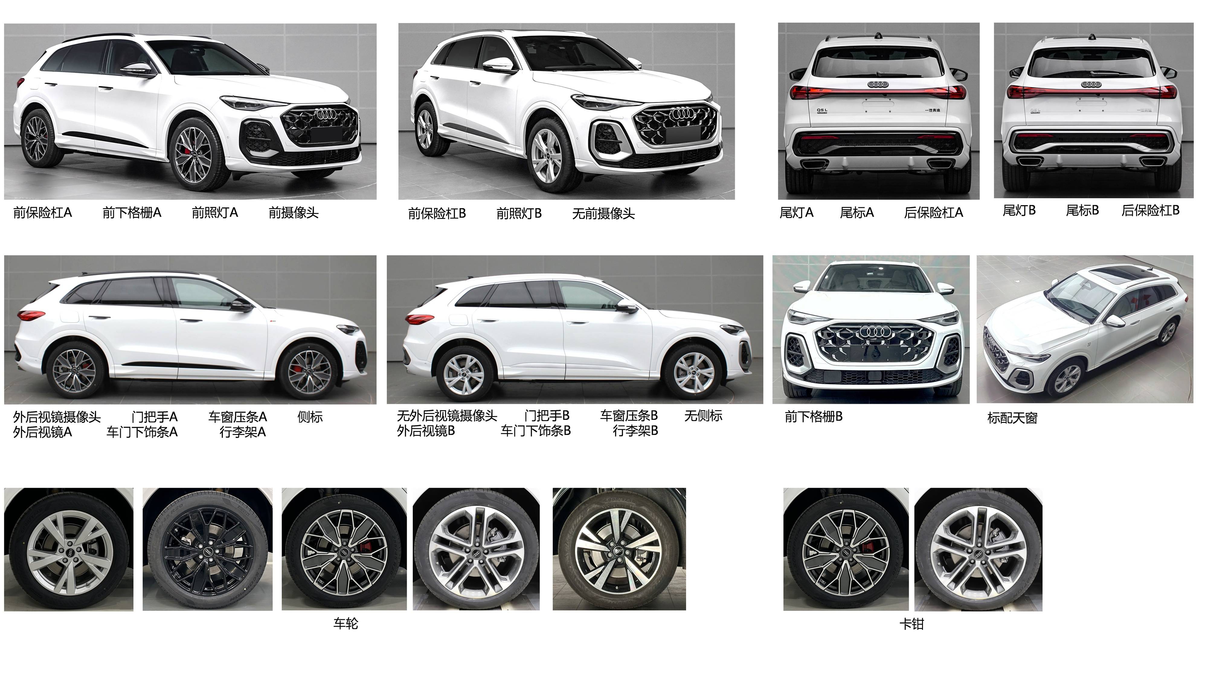 一汽奥迪全新Q5L申报图曝光 搭载2.0T发动机