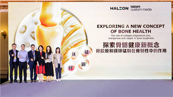 “强韧骨骼”破局“一高三低” 赫力昂联合Nature Custom Media举办探索骨骼健康新概念论坛