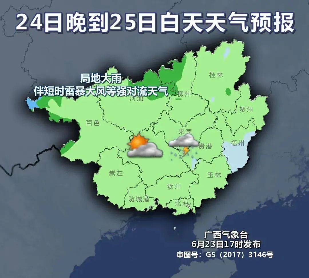 北海铁山港天气预报今日情况