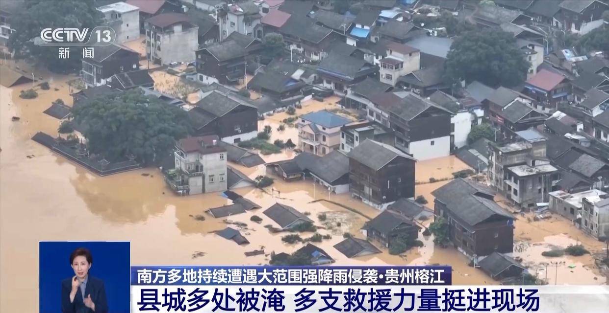 狼域:贵州榕江遭遇强降雨侵袭，县城多处被淹