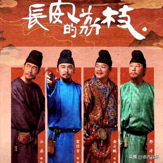 演技烂得像混子，《长安的荔枝》里的三位败笔演员，真招人嫌