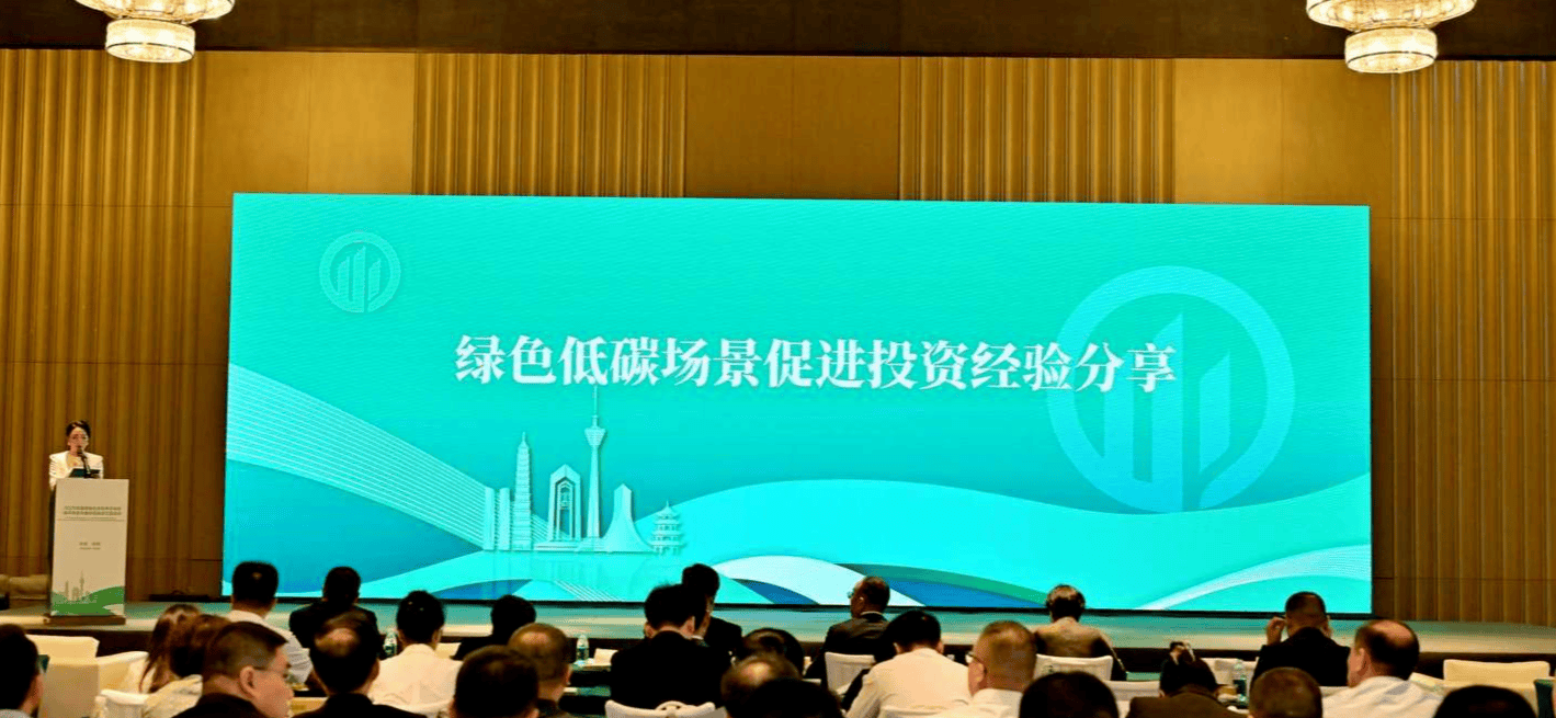 绿色低碳发展高峰论坛_绿色低碳协会_
