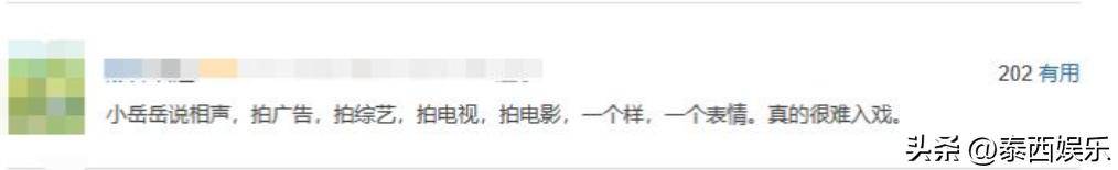 演技烂得像混子，《长安的荔枝》里的三位败笔演员，真招人嫌