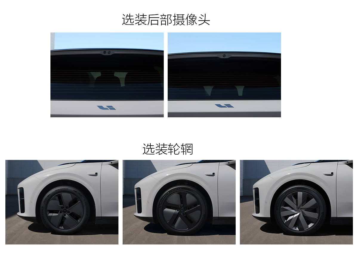 理想i6申报图曝光 采用五座布局/将于9月上市