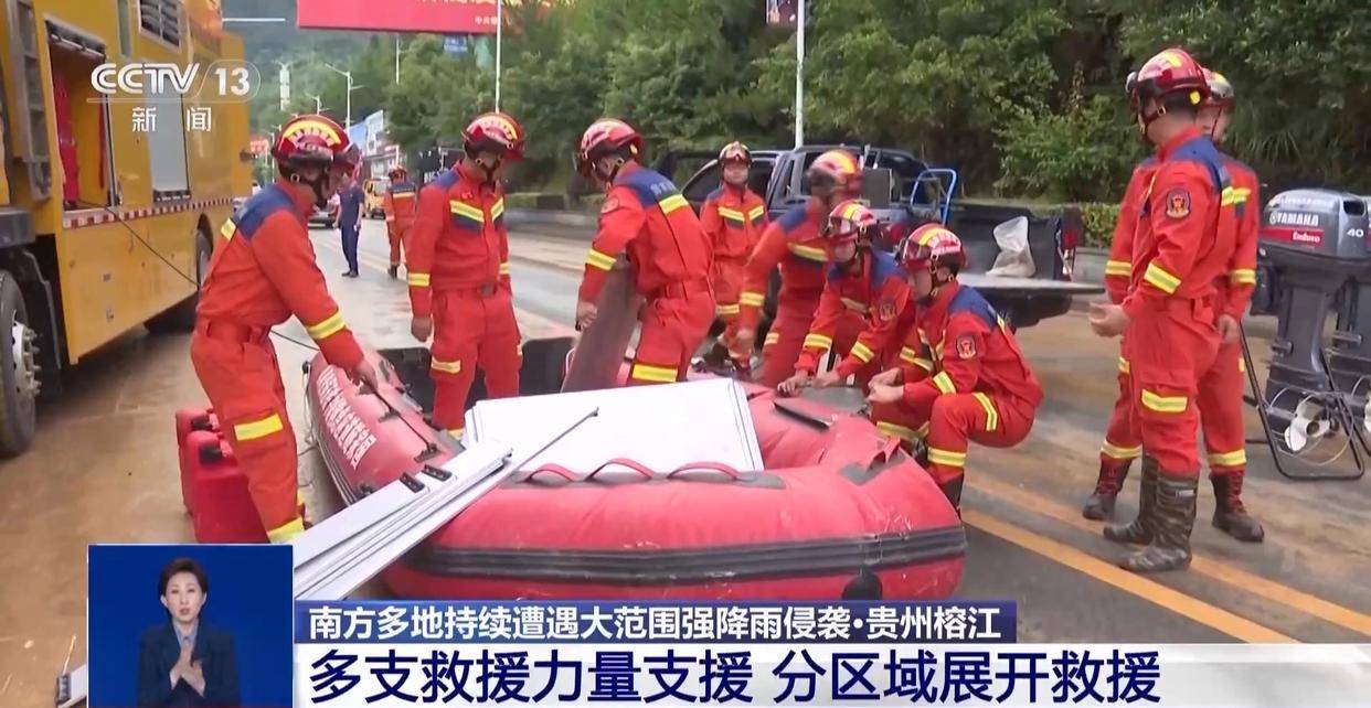 狼域:贵州榕江遭遇强降雨侵袭，县城多处被淹