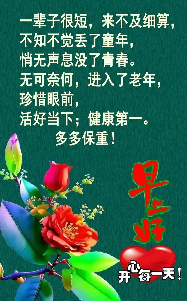 问候_友情_平安