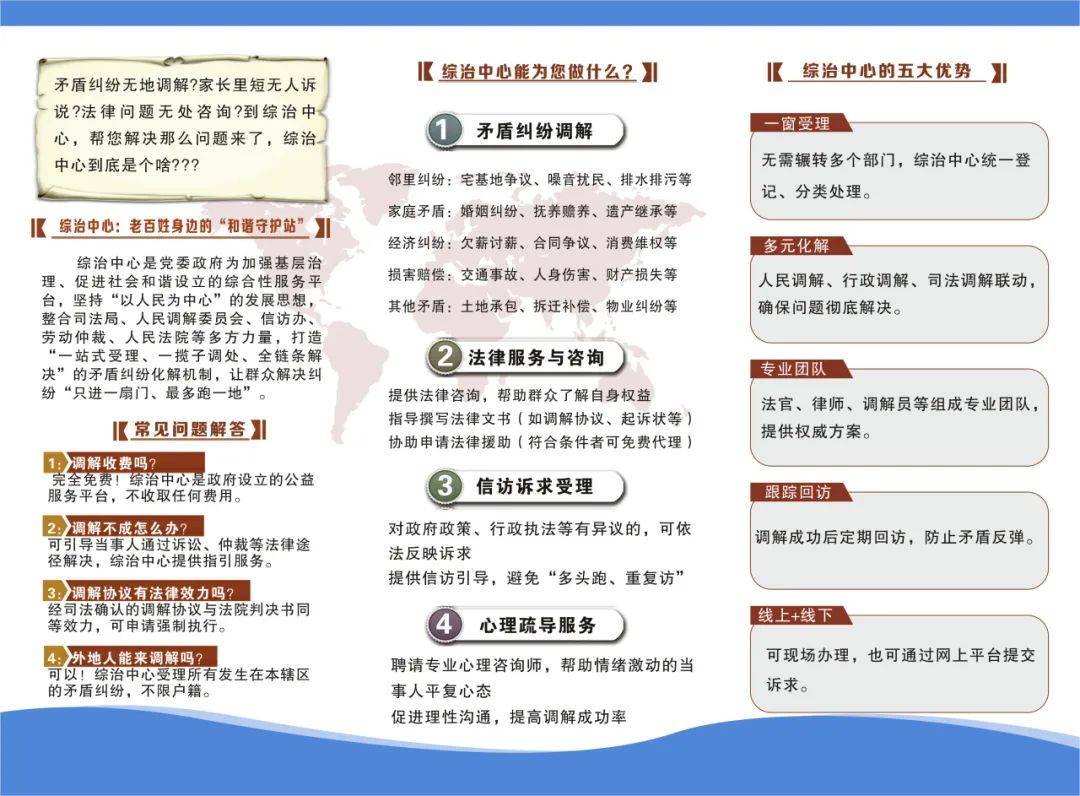 襄城法院进社区宣传综治中心纠纷化解知识