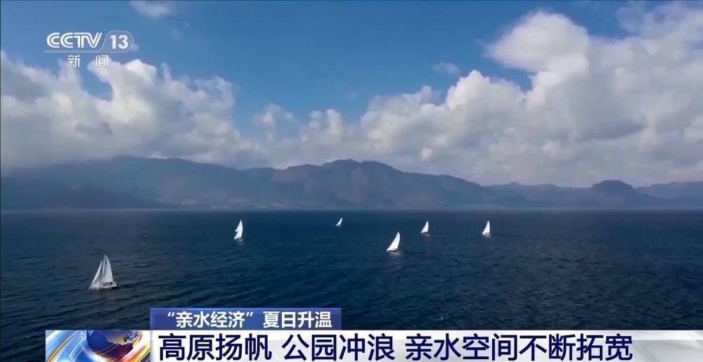 一块板撬动10亿市场！“亲水经济”爆火玩出夏日新热度