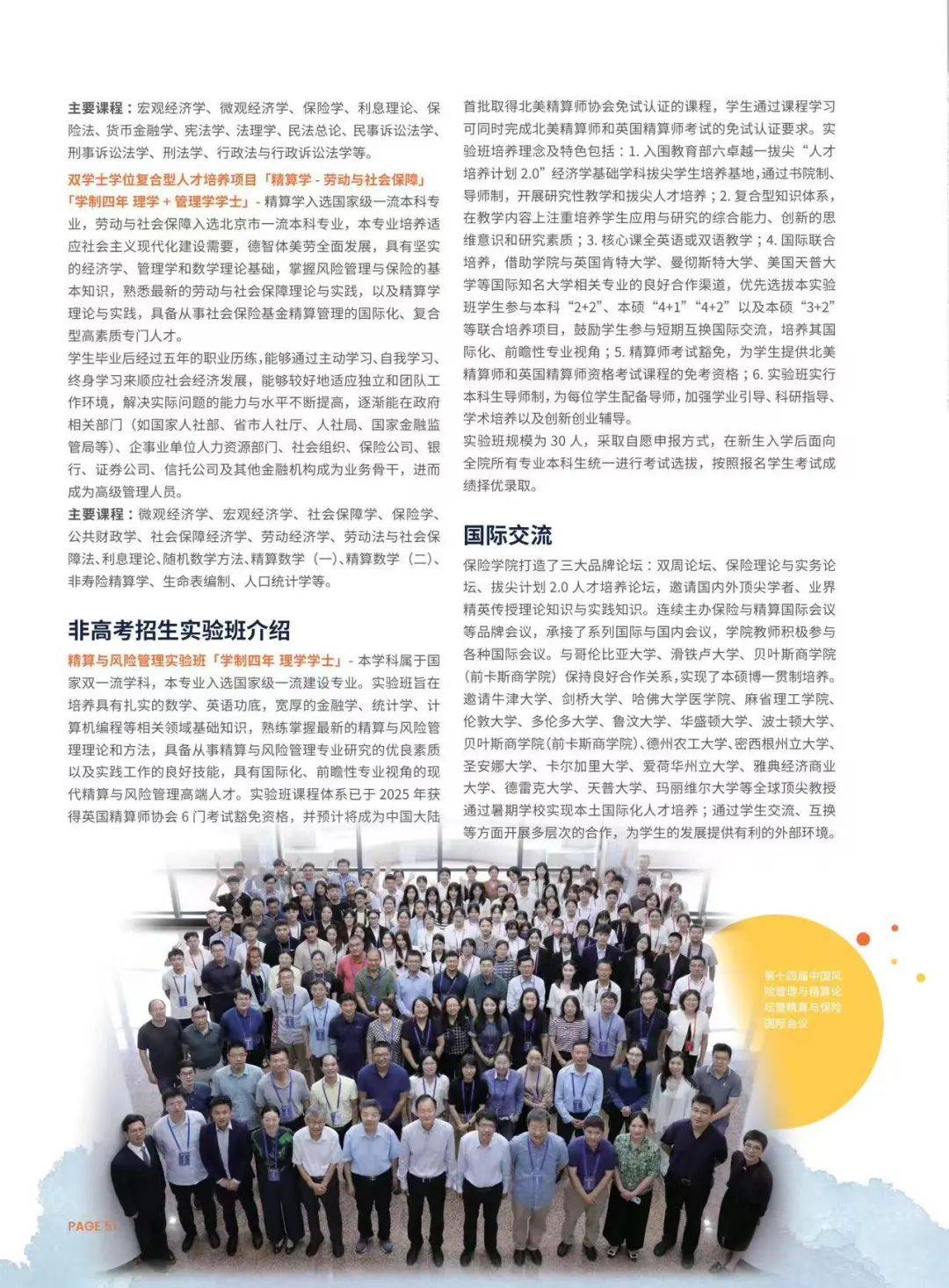 经贸学校在哪里报名(经贸职业技术学校招生网)