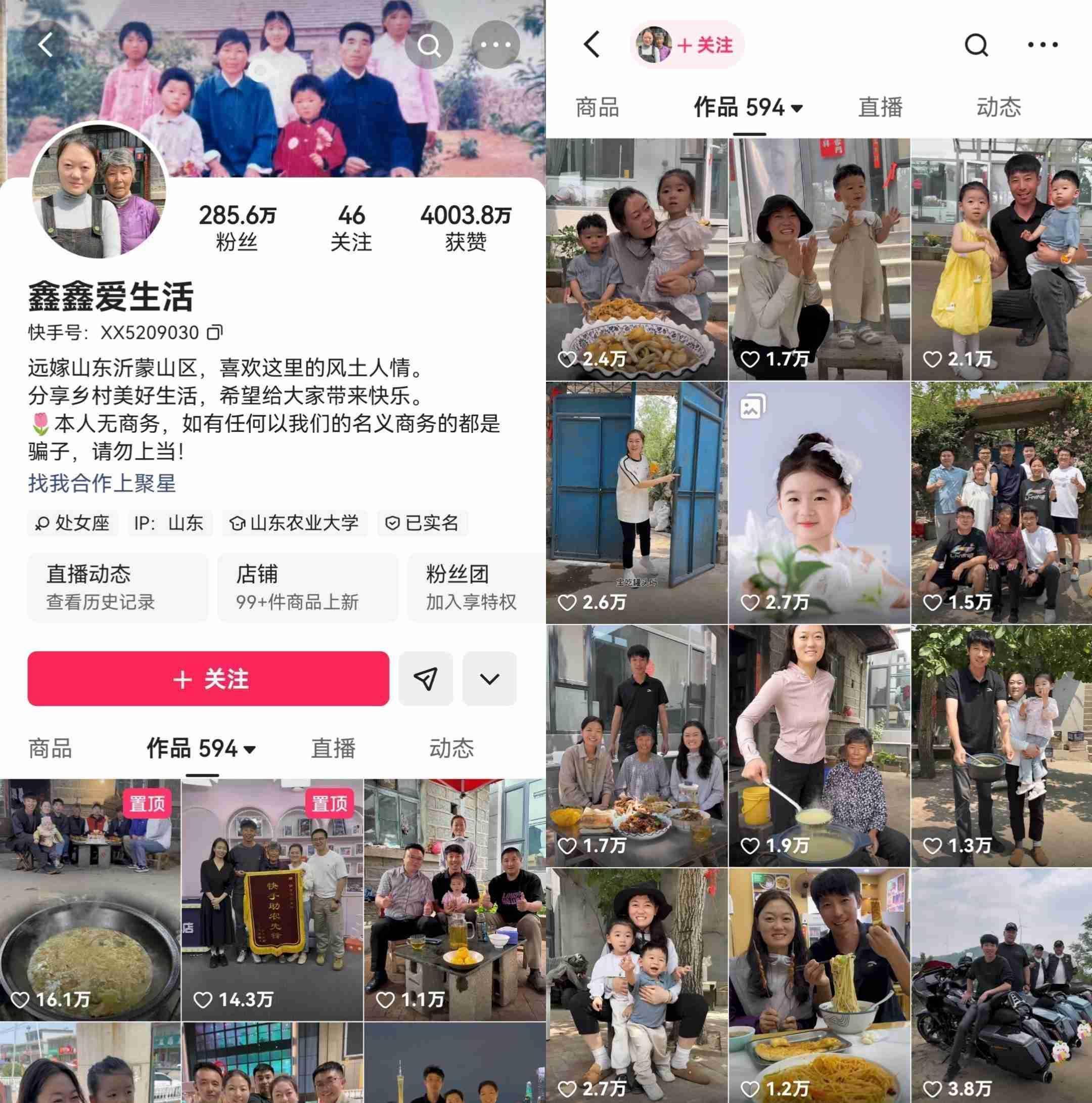 抓住618大促爆发机遇，快手达人鑫鑫爱生活单场直播GMV超300万