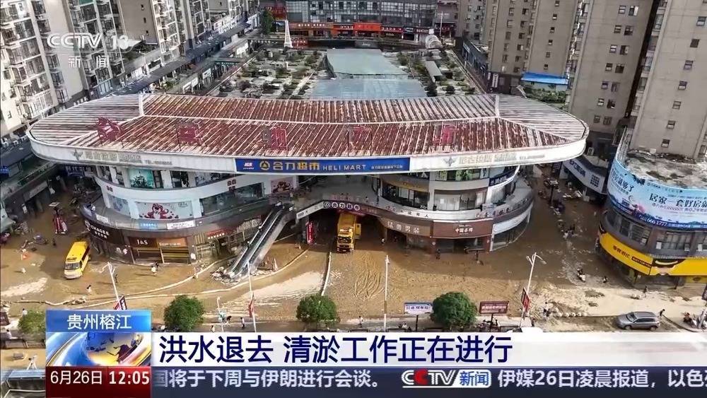 贵州榕江洪水退去 “村超”球场等清淤工作正在进行