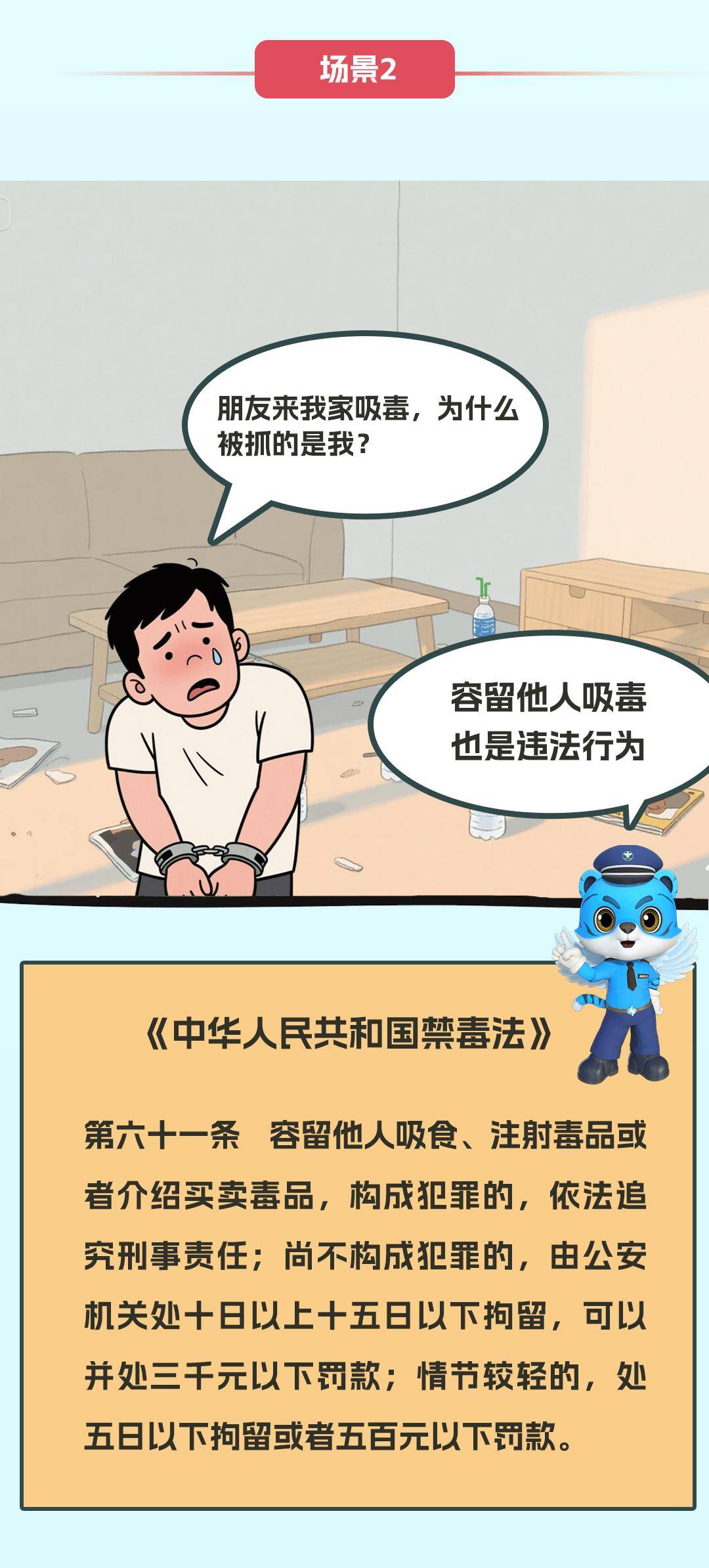 这波禁毒宣传很走心!