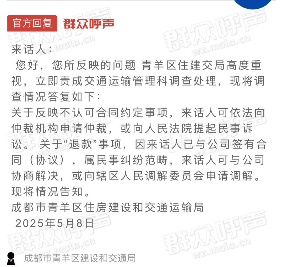 应聘旅游司机却深陷高价租车陷阱 记者暗访揭租车公司套路(图7)