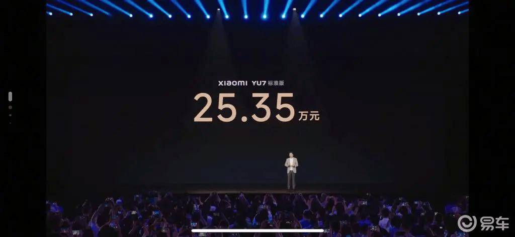 最高续航835km，25.35万元起 小米YU7正式上市