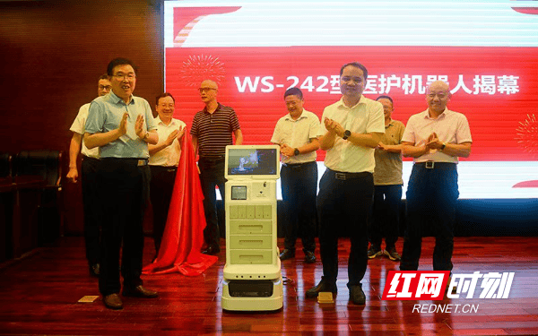 校企共同研发智慧医疗医护机器人在邵阳学院正式发布