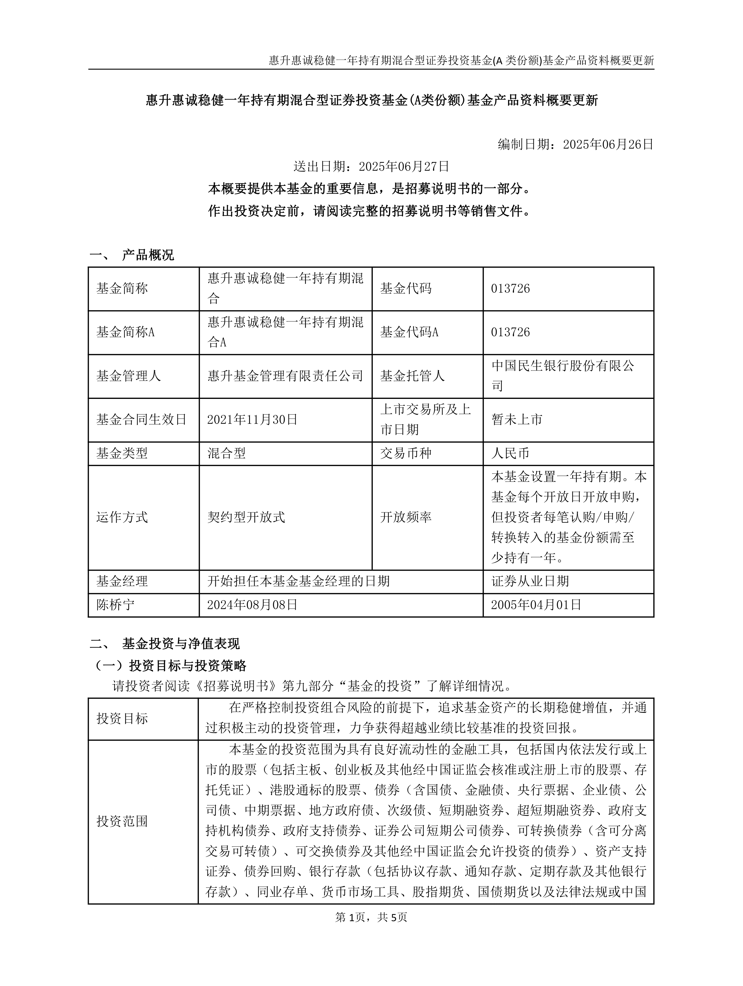新时代·新基金·新价值——北京公募基金高质量发展在行动 | 回归行业本源 共谱公募生态新篇