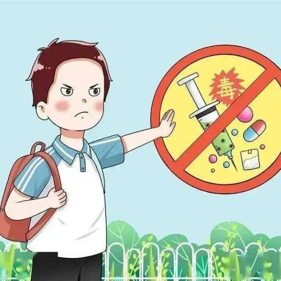 2025年国际禁毒日——健康人生 绿色无毒_毒品_危害_行为