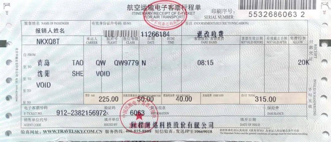 ✔️汽车票✔️高速公路人工发票报销流程报销时间2025年8月