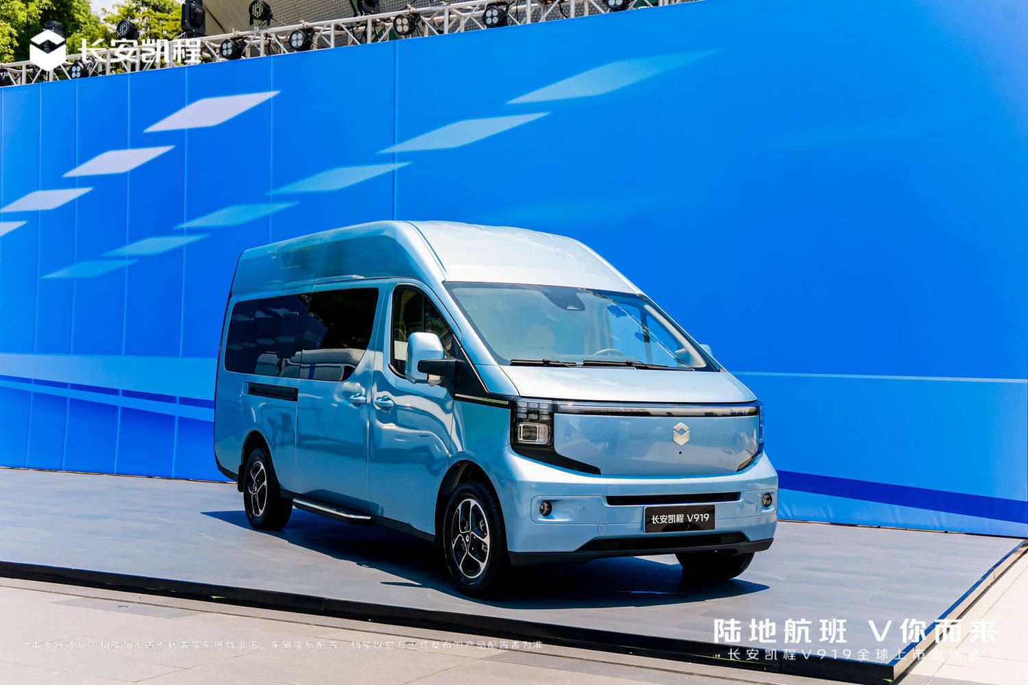 长安凯程V919上市：满电续航470km，外放电功能加持，起售价8.99万