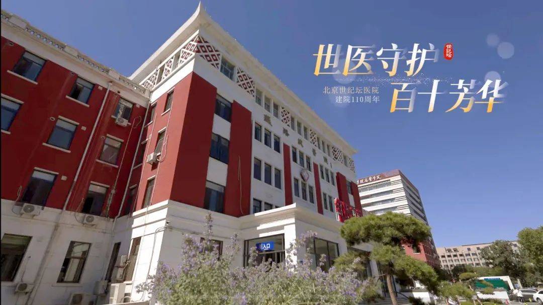 关于世纪坛医院代诊挂号服务覆盖北京全三甲的信息 关于世纪坛医院代诊挂号服务覆盖北京全三甲的信息