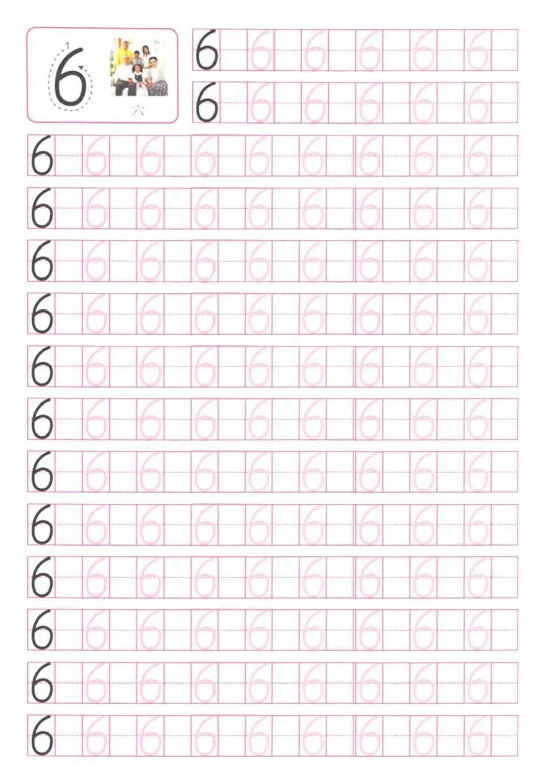1~10《数字描红字帖》,可