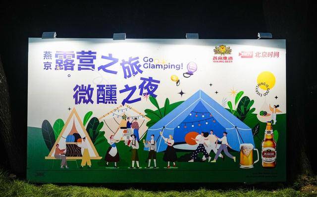 燕京啤酒董事长直播观察：金句频出 引领品牌新风尚